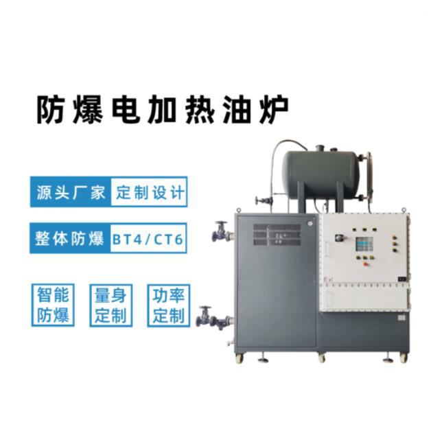 防爆模溫機(jī)是使用重油輕油等多種材料為燃料的裝備